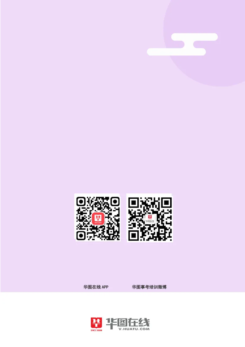 言语理解与表达-题海决胜-篇章阅读_26事业职测+综合_闲鱼2026事业单位职测+综合_1.职测资料包_09职测特色考点_言语理解表达题海决胜-特色考点