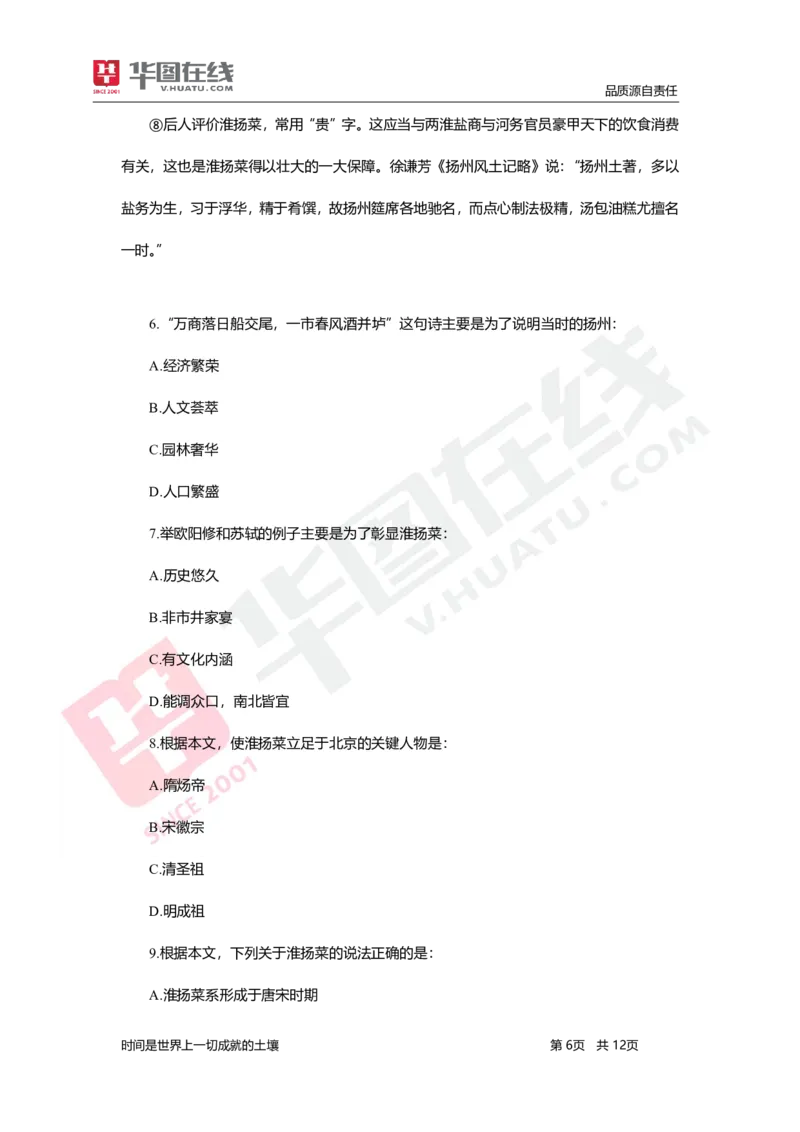 言语理解与表达-题海决胜-篇章阅读_26事业职测+综合_闲鱼2026事业单位职测+综合_1.职测资料包_09职测特色考点_言语理解表达题海决胜-特色考点