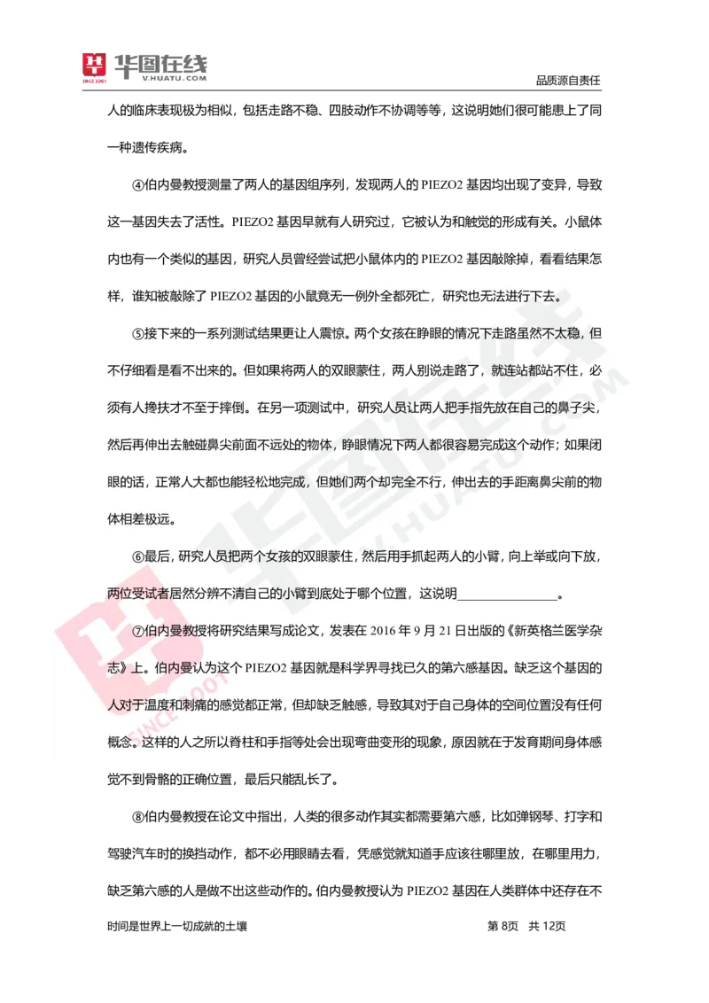 言语理解与表达-题海决胜-篇章阅读_26事业职测+综合_闲鱼2026事业单位职测+综合_1.职测资料包_09职测特色考点_言语理解表达题海决胜-特色考点