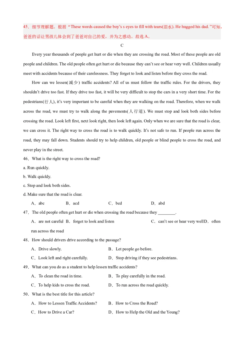 Unit1（单元测试&middot;提升卷）（教师版)_新人教八下资料包_00、更新资料3月16日_单元知识复习专项-U122_2024版_Unit1（单元测试&middot;提升卷，含听力MP3）（人教版）