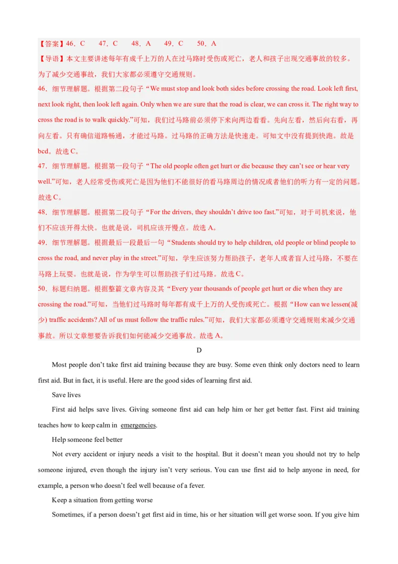 Unit1（单元测试&middot;提升卷）（教师版)_新人教八下资料包_00、更新资料3月16日_单元知识复习专项-U122_2024版_Unit1（单元测试&middot;提升卷，含听力MP3）（人教版）