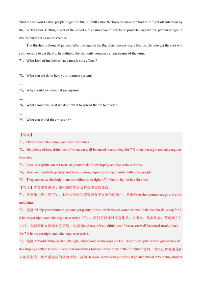 Unit1（单元测试&middot;提升卷）（教师版)_新人教八下资料包_00、更新资料3月16日_单元知识复习专项-U122_2024版_Unit1（单元测试&middot;提升卷，含听力MP3）（人教版）