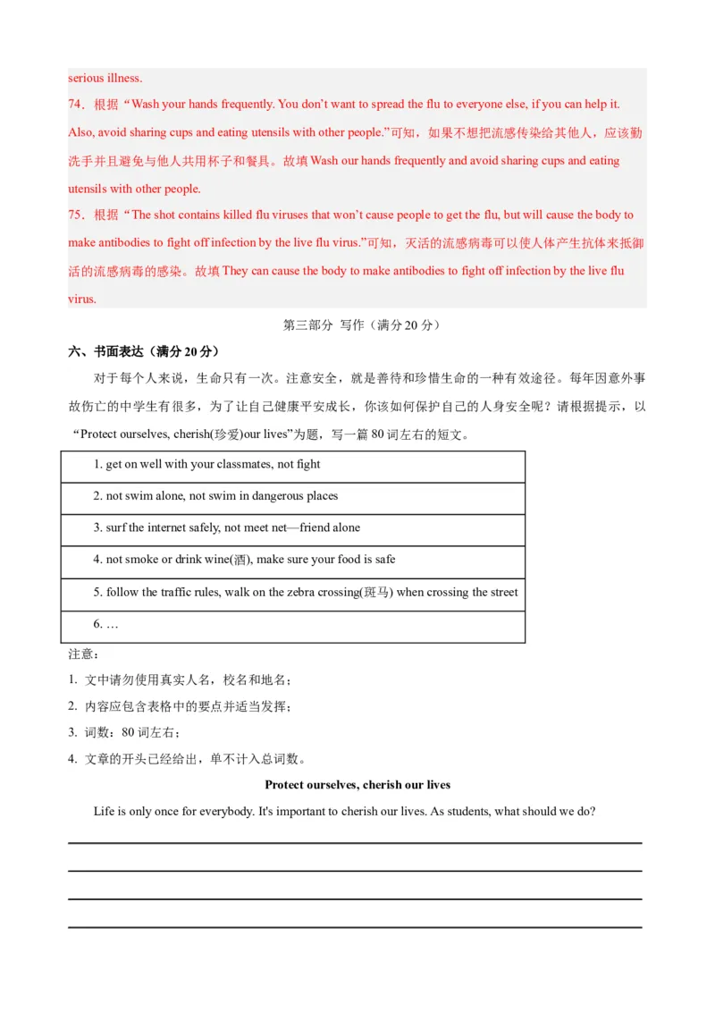 Unit1（单元测试&middot;提升卷）（教师版)_新人教八下资料包_00、更新资料3月16日_单元知识复习专项-U122_2024版_Unit1（单元测试&middot;提升卷，含听力MP3）（人教版）
