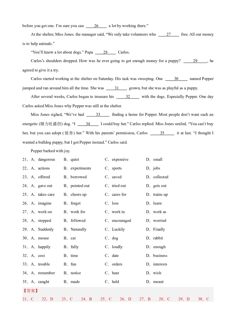 Unit1（单元测试&middot;提升卷）（教师版)_新人教八下资料包_00、更新资料3月16日_单元知识复习专项-U122_2024版_Unit1（单元测试&middot;提升卷，含听力MP3）（人教版）