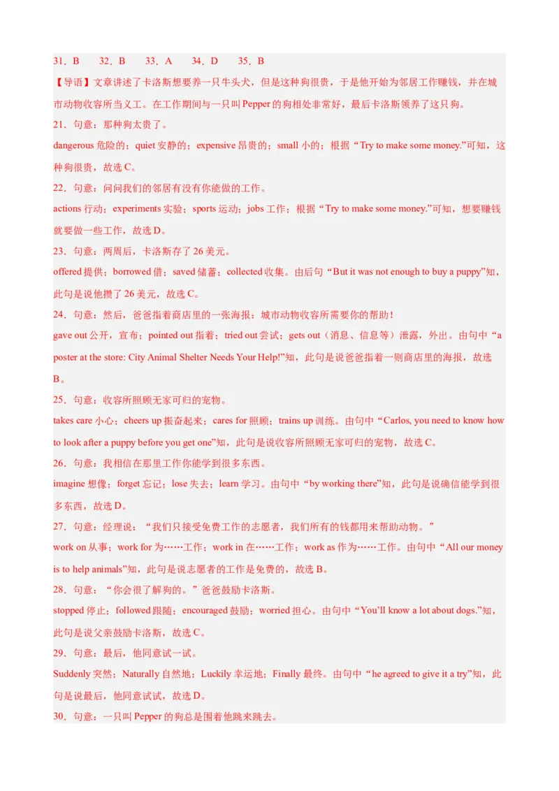 Unit1（单元测试&middot;提升卷）（教师版)_新人教八下资料包_00、更新资料3月16日_单元知识复习专项-U122_2024版_Unit1（单元测试&middot;提升卷，含听力MP3）（人教版）