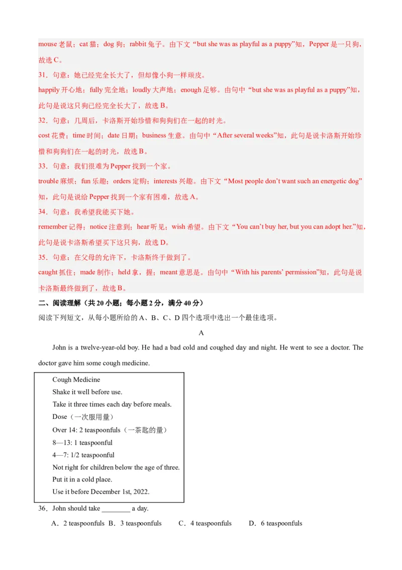 Unit1（单元测试&middot;提升卷）（教师版)_新人教八下资料包_00、更新资料3月16日_单元知识复习专项-U122_2024版_Unit1（单元测试&middot;提升卷，含听力MP3）（人教版）