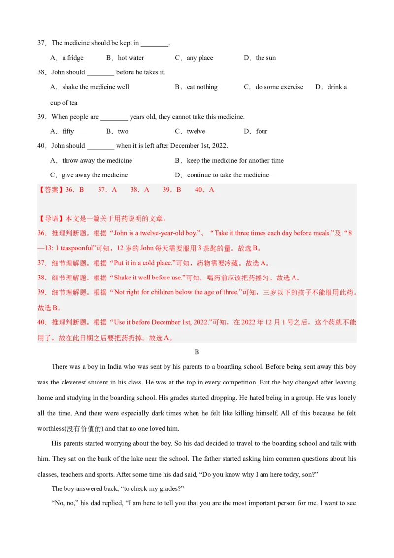 Unit1（单元测试&middot;提升卷）（教师版)_新人教八下资料包_00、更新资料3月16日_单元知识复习专项-U122_2024版_Unit1（单元测试&middot;提升卷，含听力MP3）（人教版）