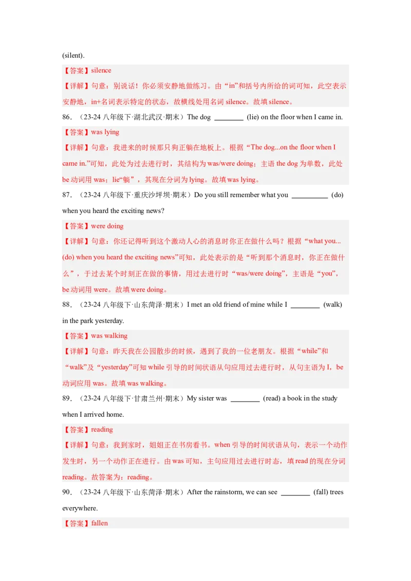 Unit5重点词汇及词性转换易错题专练100题（三题型）（教师版）_新人教八下资料包_00、更新资料3月16日_重难点讲练-U221