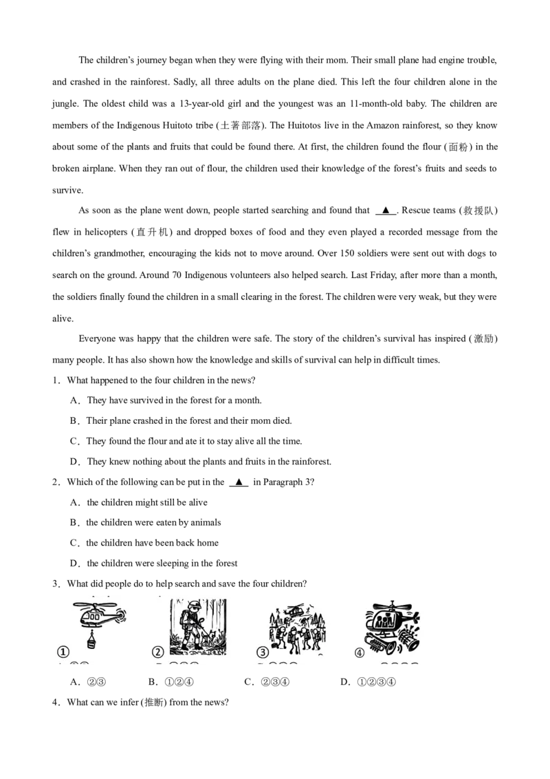 Unit5单元话题（难忘的事件）阅读理解15篇（学生版）_新人教八下资料包_00、更新资料3月16日_重难点讲练-U221