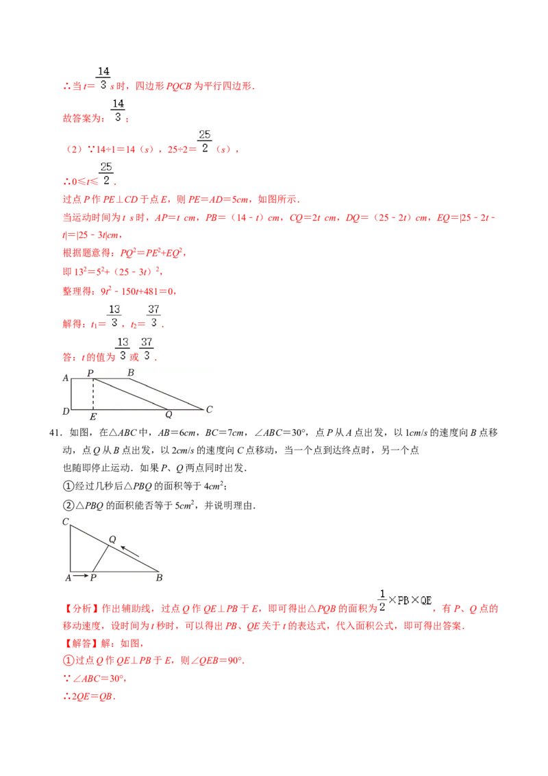 专题02一元二次方程的实际应用专题训练（教师版）_初中数学_九年级数学上册（人教版）_同步讲义-U18_2025版