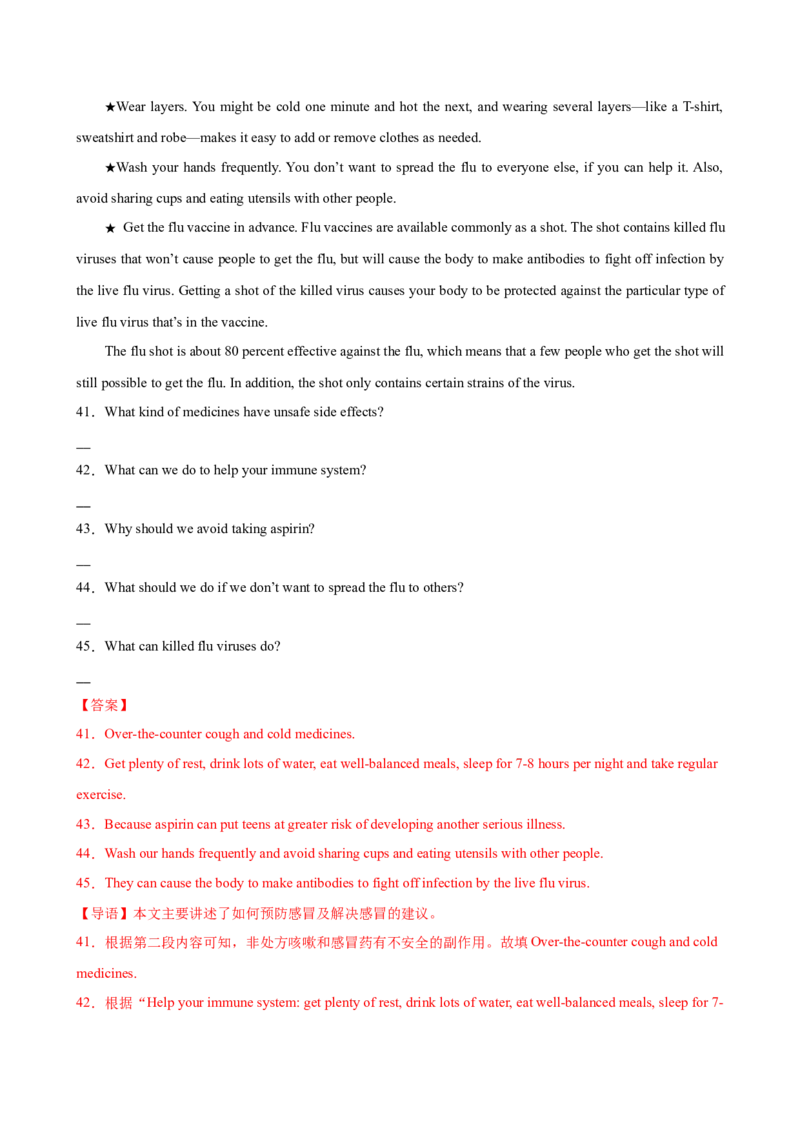 Unit1What&rsquo;sthematter（教师版）_新人教八下资料包_00、更新资料3月16日_同步拓展阅读-V33(1)_2024版