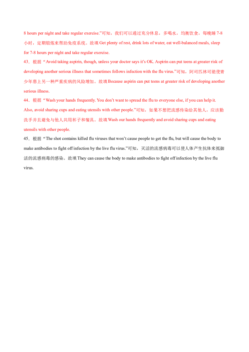 Unit1What&rsquo;sthematter（教师版）_新人教八下资料包_00、更新资料3月16日_同步拓展阅读-V33(1)_2024版