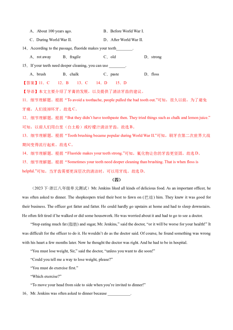 Unit1What&rsquo;sthematter（教师版）_新人教八下资料包_00、更新资料3月16日_同步拓展阅读-V33(1)_2024版