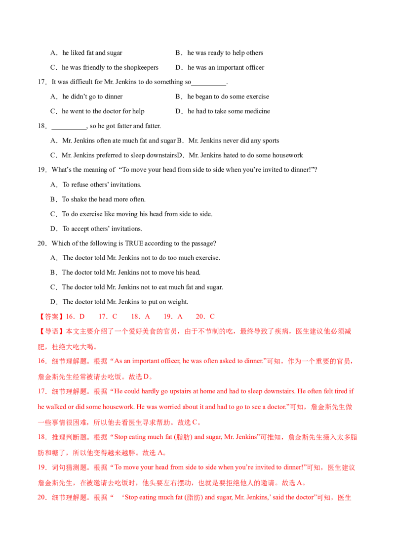 Unit1What&rsquo;sthematter（教师版）_新人教八下资料包_00、更新资料3月16日_同步拓展阅读-V33(1)_2024版