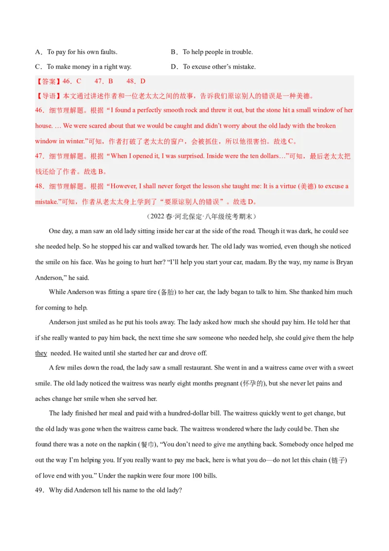 专题08阅读理解（名校期末真题专练）-八年级英语下（人教版）（教师版）_新人教八下资料包_35赠送其它_八年级英语下册（人教版）_期中期末