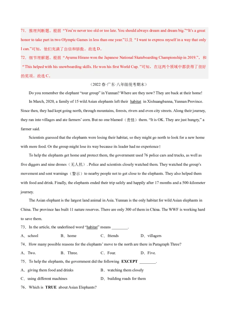 专题08阅读理解（名校期末真题专练）-八年级英语下（人教版）（教师版）_新人教八下资料包_35赠送其它_八年级英语下册（人教版）_期中期末