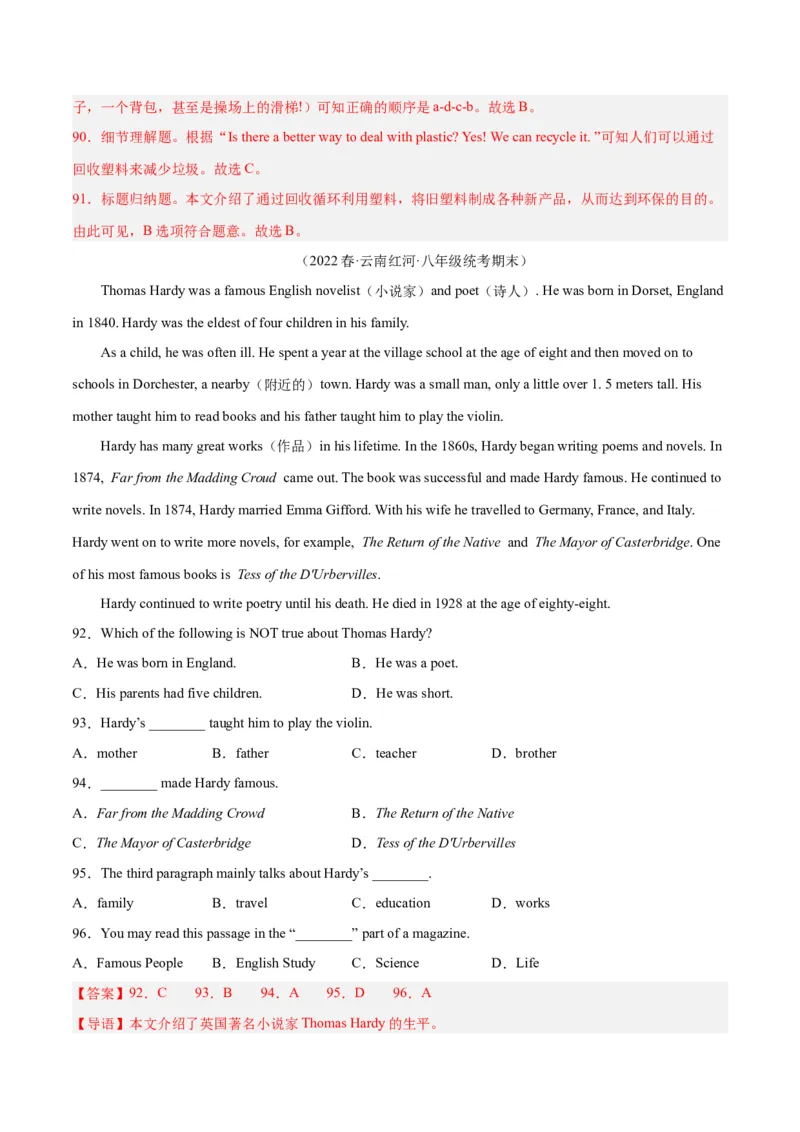 专题08阅读理解（名校期末真题专练）-八年级英语下（人教版）（教师版）_新人教八下资料包_35赠送其它_八年级英语下册（人教版）_期中期末