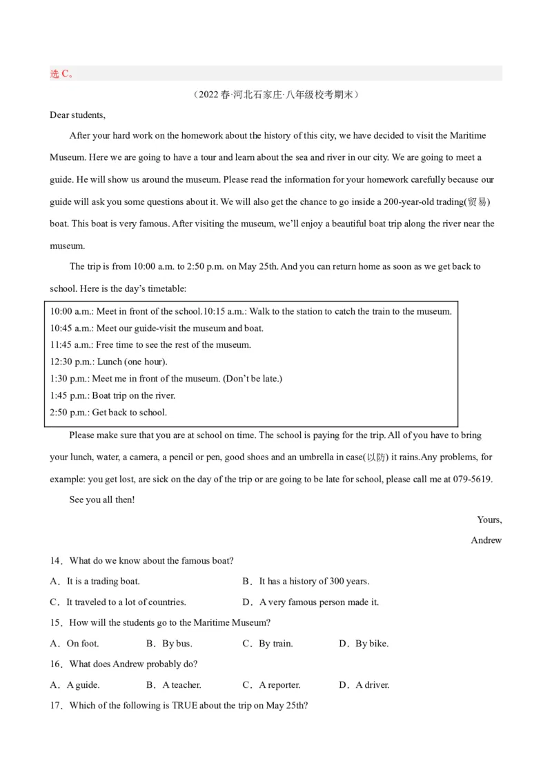 专题08阅读理解（名校期末真题专练）-八年级英语下（人教版）（教师版）_新人教八下资料包_35赠送其它_八年级英语下册（人教版）_期中期末