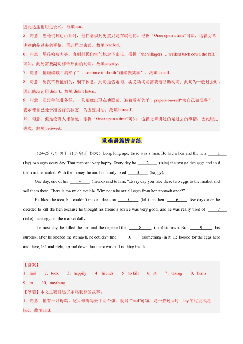 Unit6单元话题语法填空练习（教师版）_新人教八下资料包_00、更新资料3月16日_单元重难点易错题精练-U216