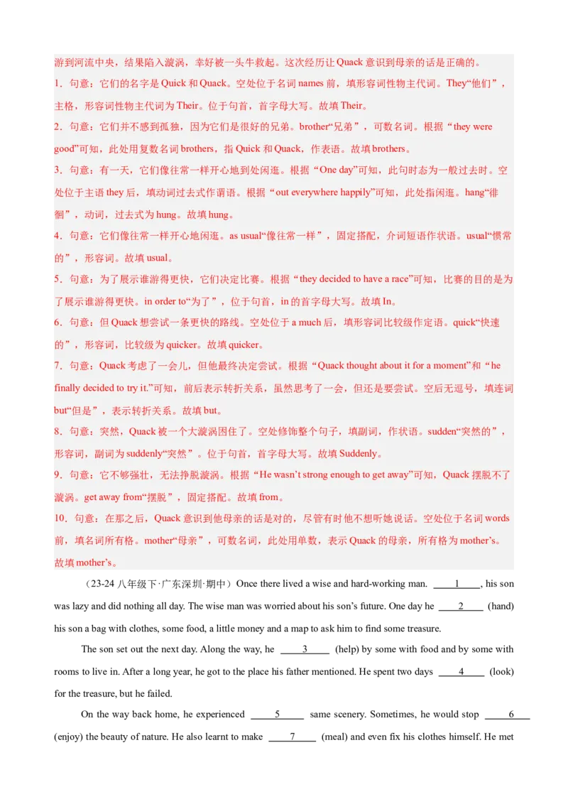 Unit6单元话题语法填空练习（教师版）_新人教八下资料包_00、更新资料3月16日_单元重难点易错题精练-U216