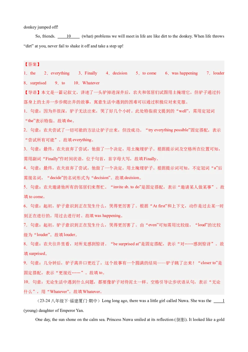 Unit6单元话题语法填空练习（教师版）_新人教八下资料包_00、更新资料3月16日_单元重难点易错题精练-U216