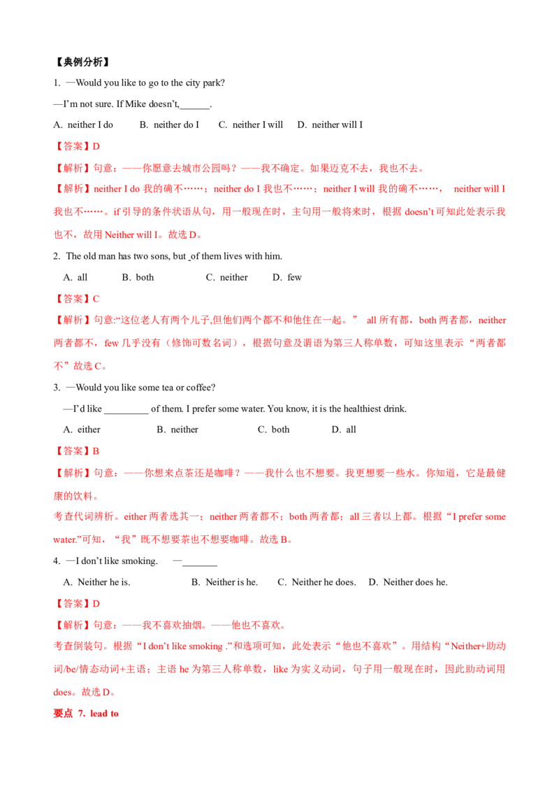 Unit9单元小结（教师版）_新人教八下资料包_00、更新资料3月16日_大单元教学课件+教学设计-U44_Unit9Haveyoueverbeentoamuseum