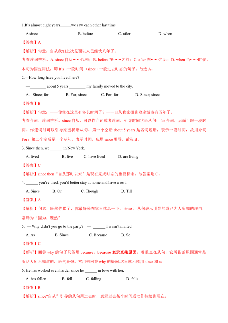 Unit9单元小结（教师版）_新人教八下资料包_00、更新资料3月16日_大单元教学课件+教学设计-U44_Unit9Haveyoueverbeentoamuseum