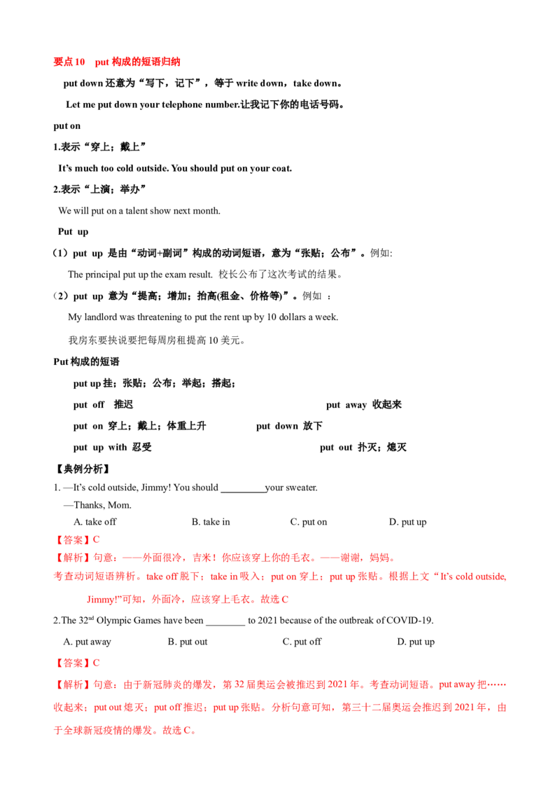 Unit9单元小结（教师版）_新人教八下资料包_00、更新资料3月16日_大单元教学课件+教学设计-U44_Unit9Haveyoueverbeentoamuseum