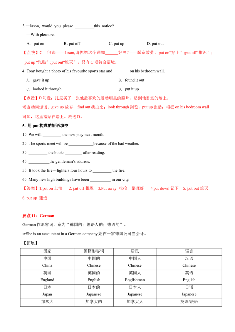 Unit9单元小结（教师版）_新人教八下资料包_00、更新资料3月16日_大单元教学课件+教学设计-U44_Unit9Haveyoueverbeentoamuseum