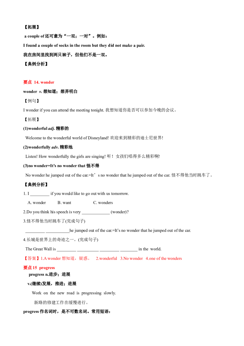Unit9单元小结（教师版）_新人教八下资料包_00、更新资料3月16日_大单元教学课件+教学设计-U44_Unit9Haveyoueverbeentoamuseum