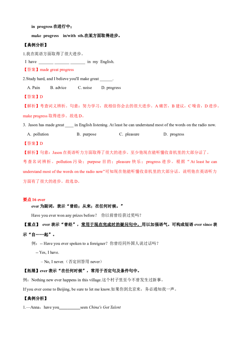 Unit9单元小结（教师版）_新人教八下资料包_00、更新资料3月16日_大单元教学课件+教学设计-U44_Unit9Haveyoueverbeentoamuseum