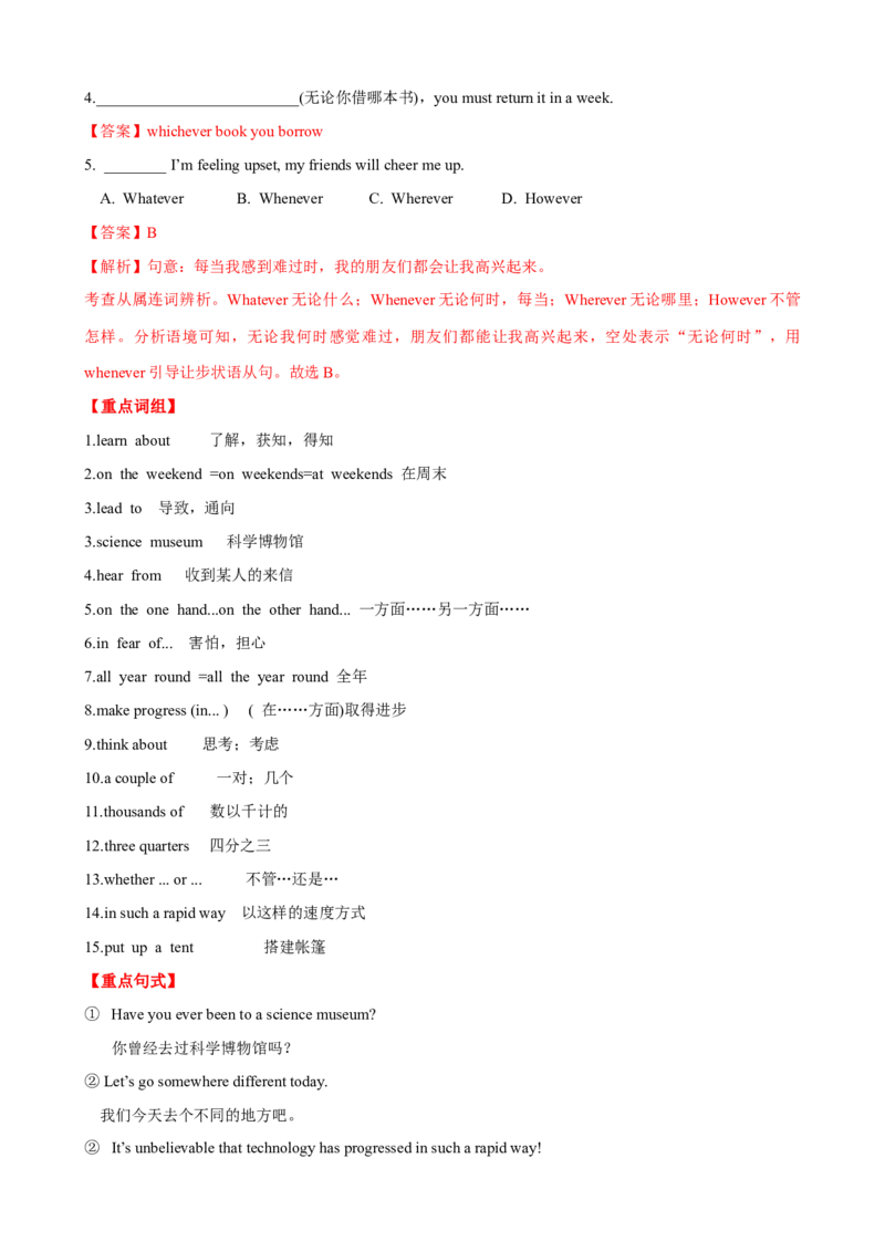 Unit9单元小结（教师版）_新人教八下资料包_00、更新资料3月16日_大单元教学课件+教学设计-U44_Unit9Haveyoueverbeentoamuseum