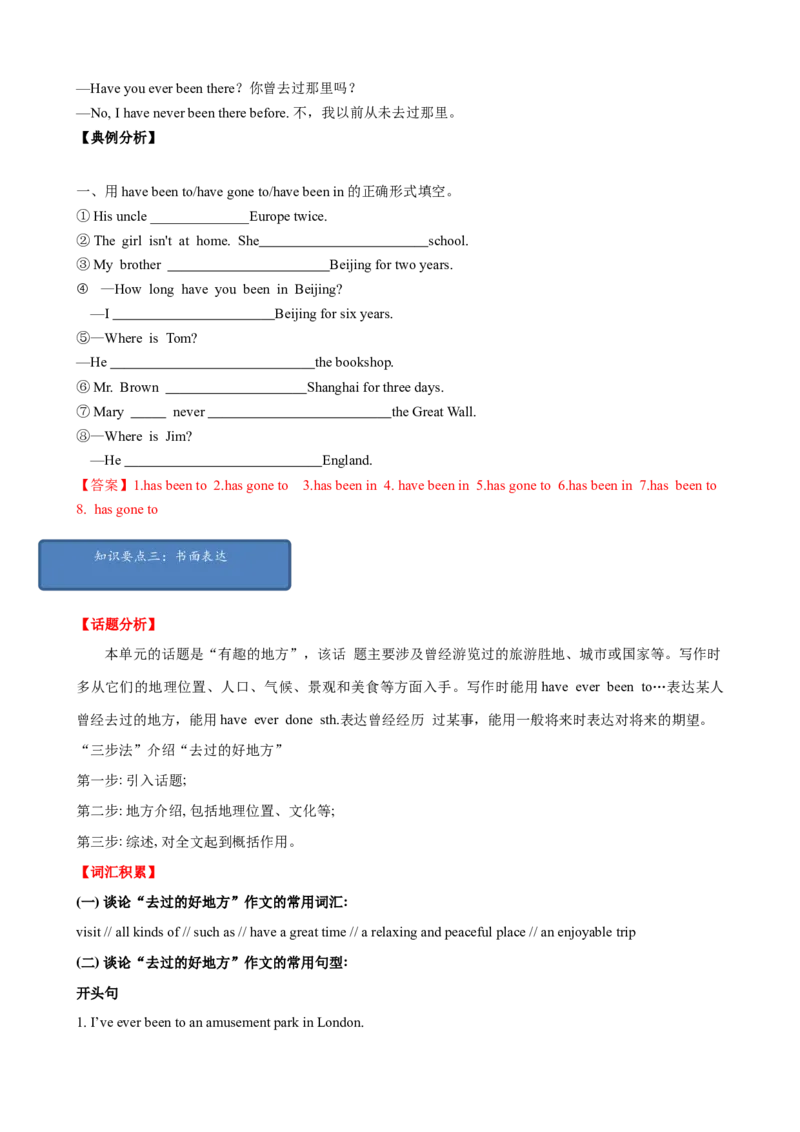Unit9单元小结（教师版）_新人教八下资料包_00、更新资料3月16日_大单元教学课件+教学设计-U44_Unit9Haveyoueverbeentoamuseum