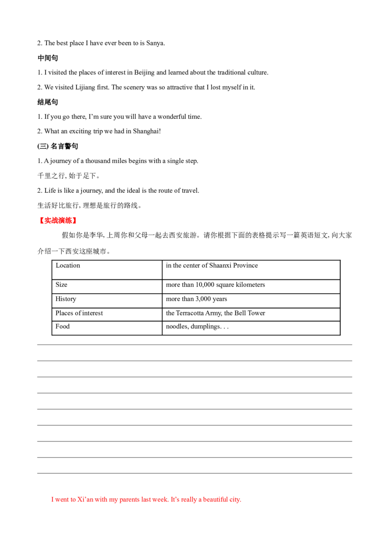 Unit9单元小结（教师版）_新人教八下资料包_00、更新资料3月16日_大单元教学课件+教学设计-U44_Unit9Haveyoueverbeentoamuseum