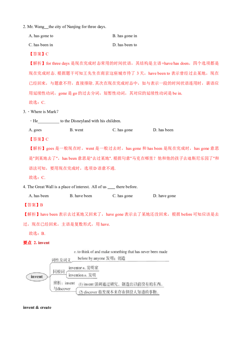 Unit9单元小结（教师版）_新人教八下资料包_00、更新资料3月16日_大单元教学课件+教学设计-U44_Unit9Haveyoueverbeentoamuseum