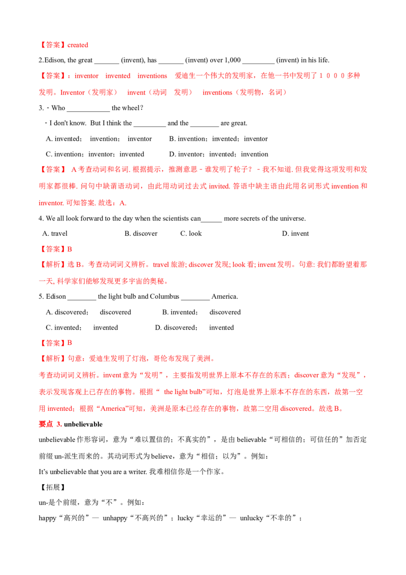 Unit9单元小结（教师版）_新人教八下资料包_00、更新资料3月16日_大单元教学课件+教学设计-U44_Unit9Haveyoueverbeentoamuseum