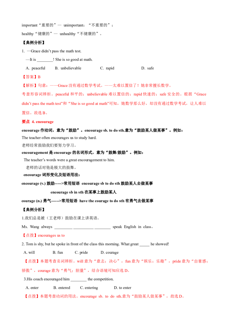 Unit9单元小结（教师版）_新人教八下资料包_00、更新资料3月16日_大单元教学课件+教学设计-U44_Unit9Haveyoueverbeentoamuseum