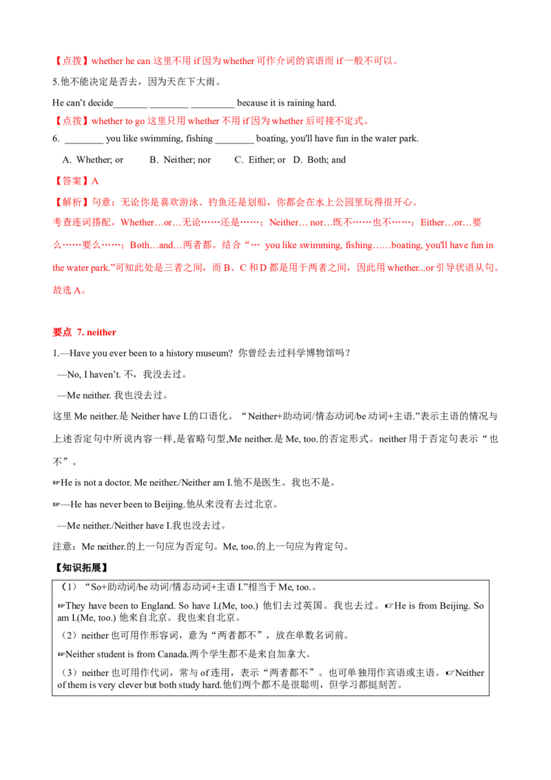 Unit9单元小结（教师版）_新人教八下资料包_00、更新资料3月16日_大单元教学课件+教学设计-U44_Unit9Haveyoueverbeentoamuseum