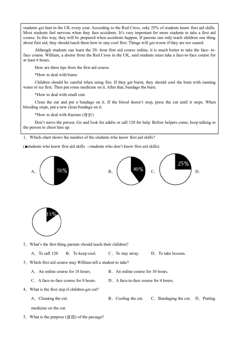 Unit1What'sthematter单元话题（健康与救护）阅读理解18篇（学生版）_新人教八下资料包_00、更新资料3月16日_重难点讲练-U221