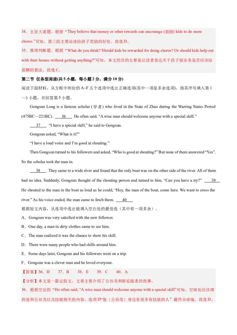 Unit3Couldyoupleasecleanyourroom？（单元卷&middot;测试卷）（教师版）_新人教八下资料包_00、更新资料3月16日_单元知识复习专项-U122_2025版