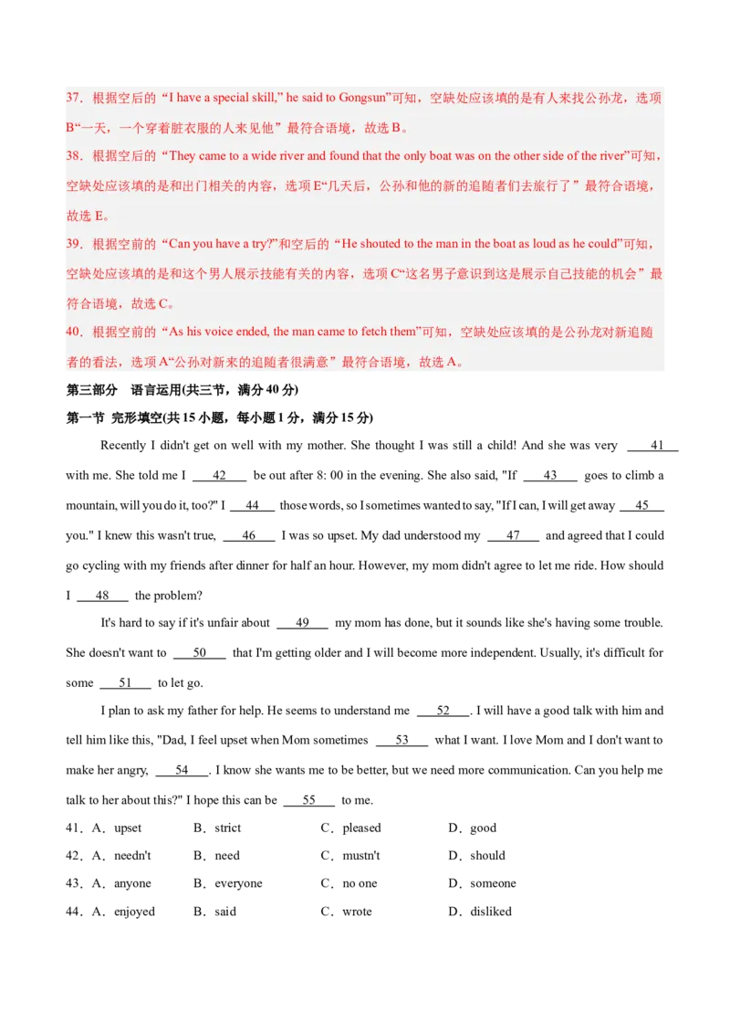 Unit3Couldyoupleasecleanyourroom？（单元卷&middot;测试卷）（教师版）_新人教八下资料包_00、更新资料3月16日_单元知识复习专项-U122_2025版