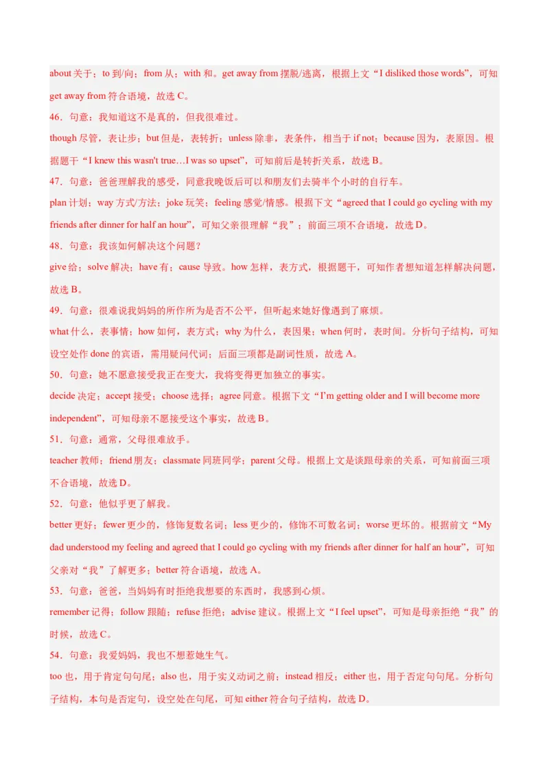 Unit3Couldyoupleasecleanyourroom？（单元卷&middot;测试卷）（教师版）_新人教八下资料包_00、更新资料3月16日_单元知识复习专项-U122_2025版