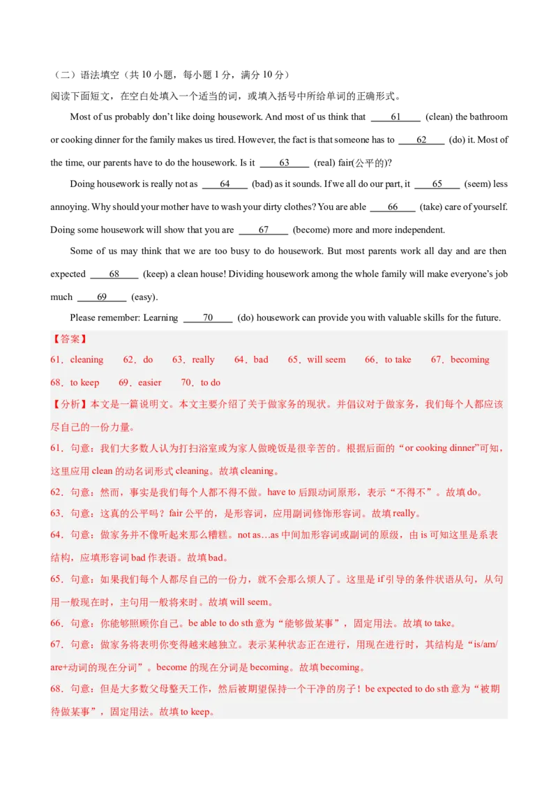 Unit3Couldyoupleasecleanyourroom？（单元卷&middot;测试卷）（教师版）_新人教八下资料包_00、更新资料3月16日_单元知识复习专项-U122_2025版