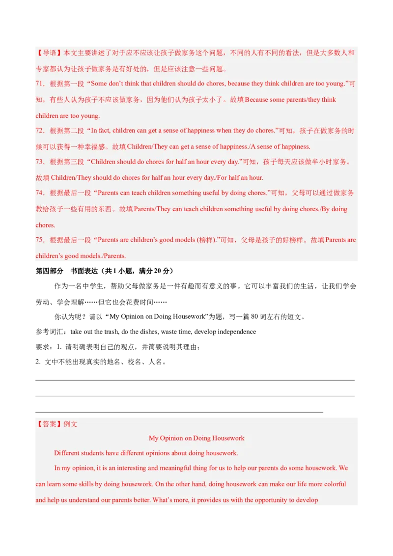 Unit3Couldyoupleasecleanyourroom？（单元卷&middot;测试卷）（教师版）_新人教八下资料包_00、更新资料3月16日_单元知识复习专项-U122_2025版