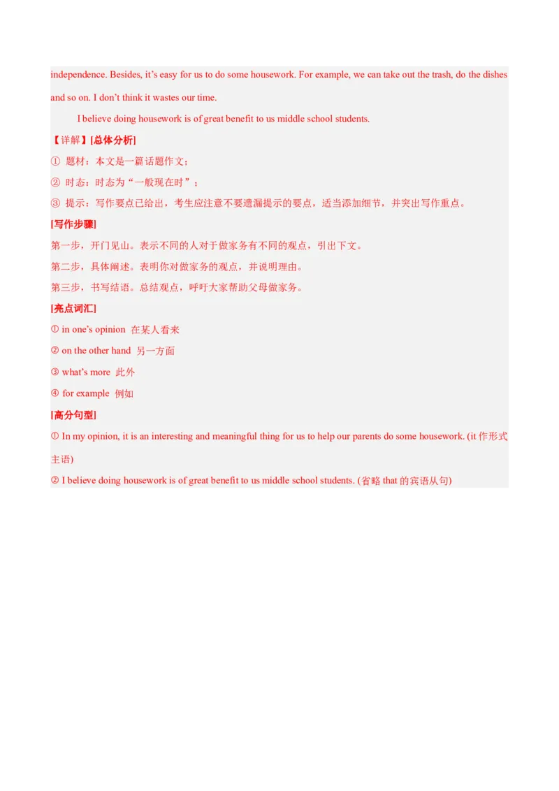 Unit3Couldyoupleasecleanyourroom？（单元卷&middot;测试卷）（教师版）_新人教八下资料包_00、更新资料3月16日_单元知识复习专项-U122_2025版