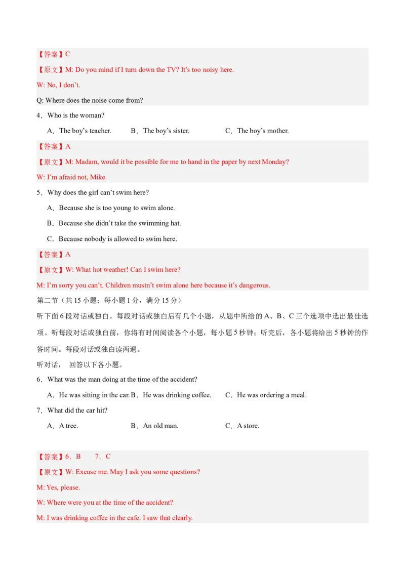 Unit3Couldyoupleasecleanyourroom？（单元卷&middot;测试卷）（教师版）_新人教八下资料包_00、更新资料3月16日_单元知识复习专项-U122_2025版