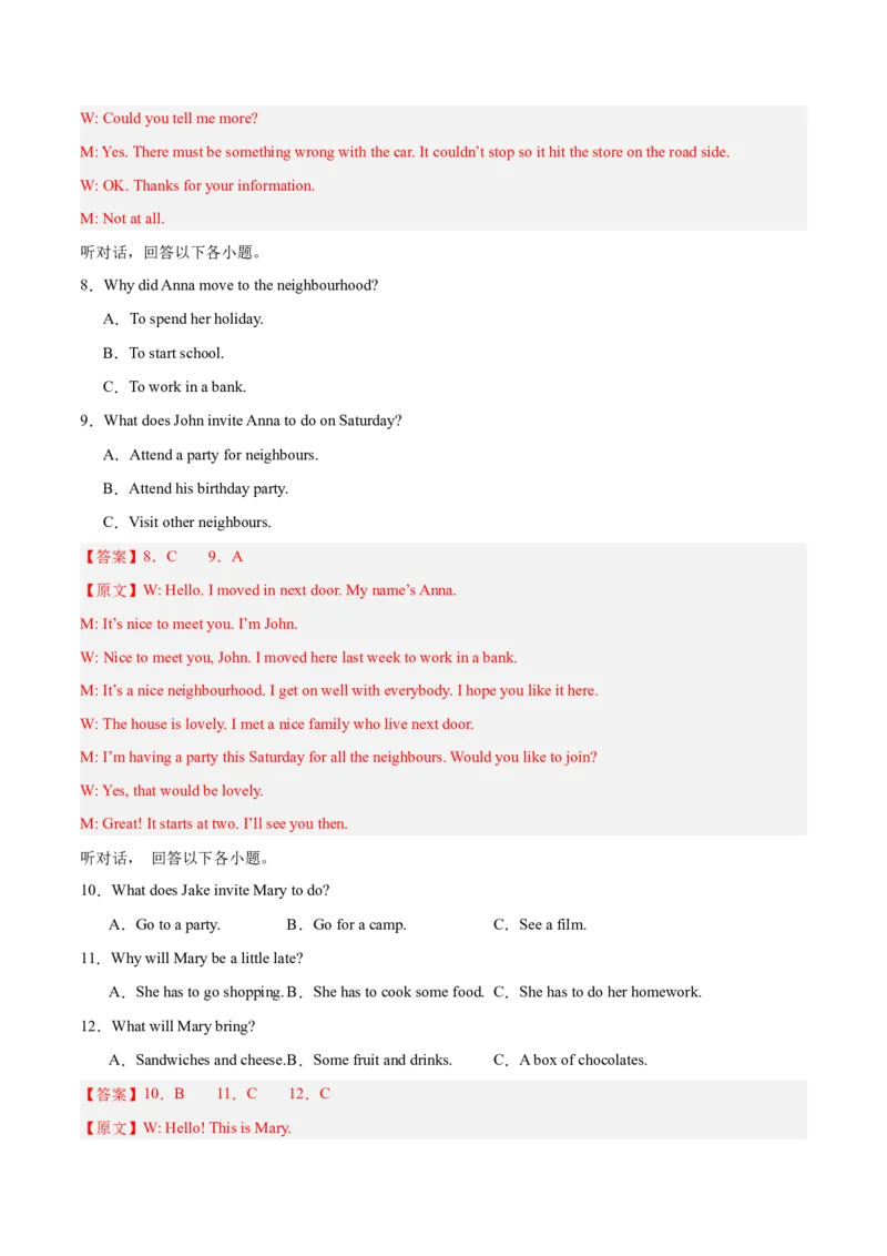 Unit3Couldyoupleasecleanyourroom？（单元卷&middot;测试卷）（教师版）_新人教八下资料包_00、更新资料3月16日_单元知识复习专项-U122_2025版