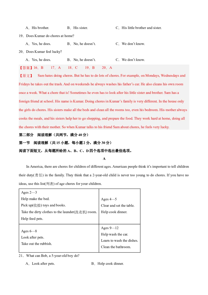 Unit3Couldyoupleasecleanyourroom？（单元卷&middot;测试卷）（教师版）_新人教八下资料包_00、更新资料3月16日_单元知识复习专项-U122_2025版