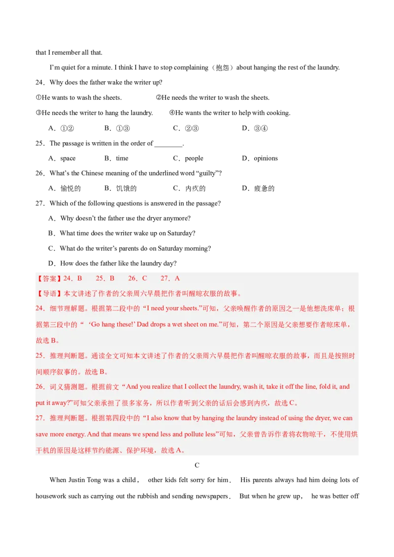 Unit3Couldyoupleasecleanyourroom？（单元卷&middot;测试卷）（教师版）_新人教八下资料包_00、更新资料3月16日_单元知识复习专项-U122_2025版