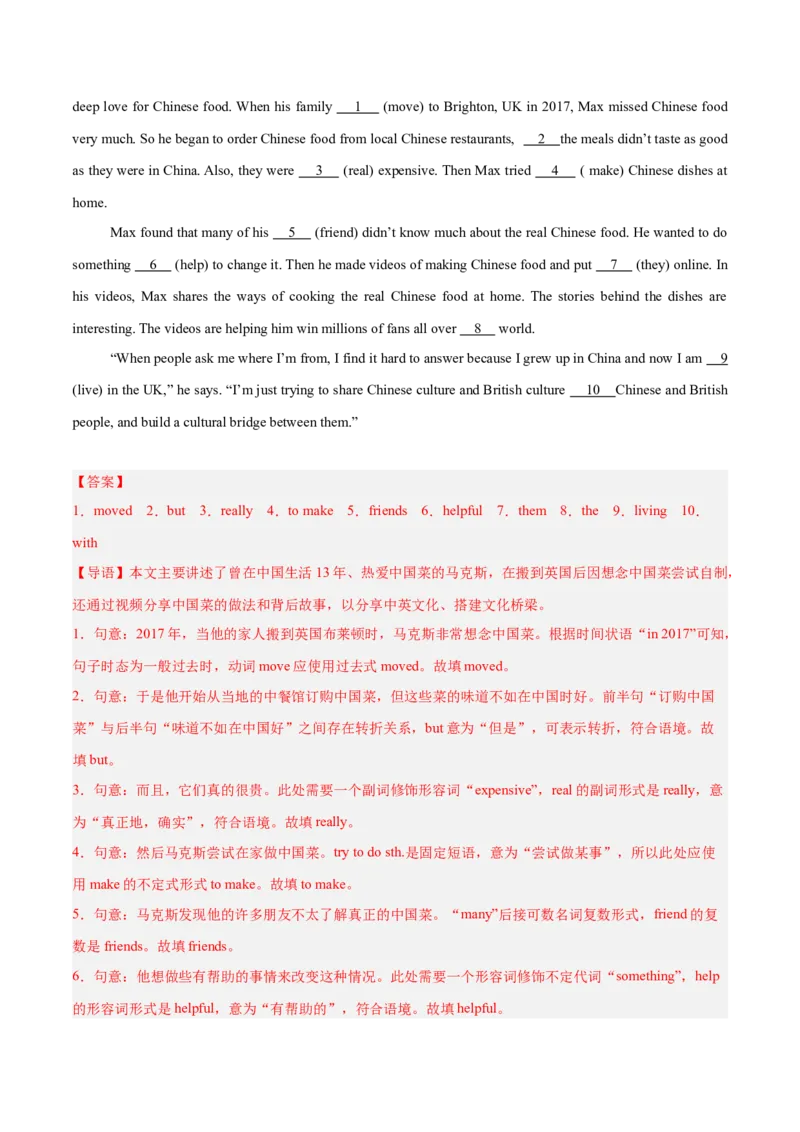 Unit1TimetoRelax（语法填空专练）（解析版）_新人教八下资料包_00、更新资料3月16日_专项练习(2)_新课标资料（看这里面）